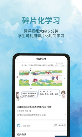 泰辅导app(2)