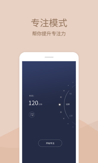 小情绪appv4.1.4(1)
