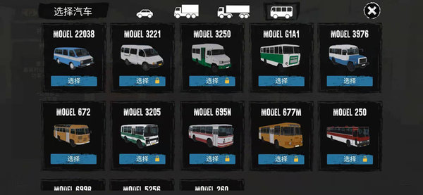 卡车运输模拟汉化破解版(2)
