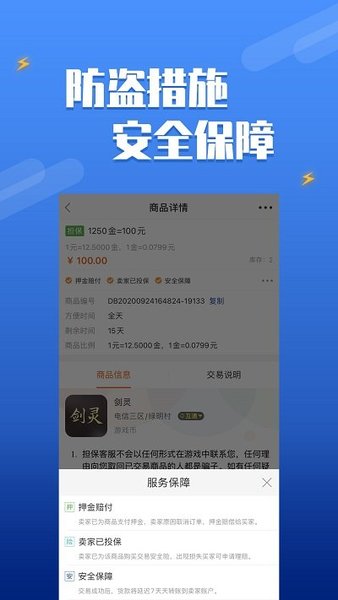 嘟嘟游戏交易平台app