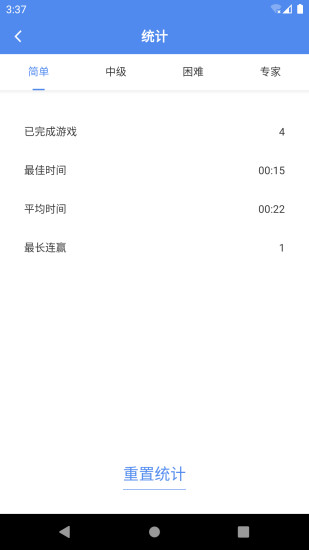 算独app(3)