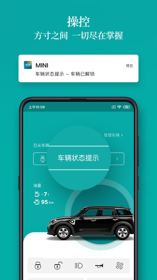 宝马mini app