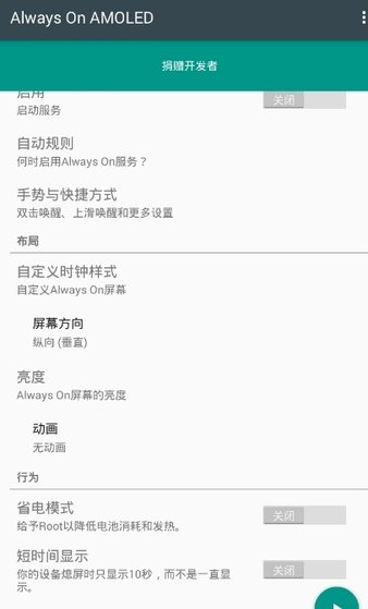 always on amoled中文版(3)
