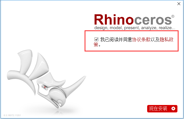 犀牛3d建模软件(rhinoceros)(1)
