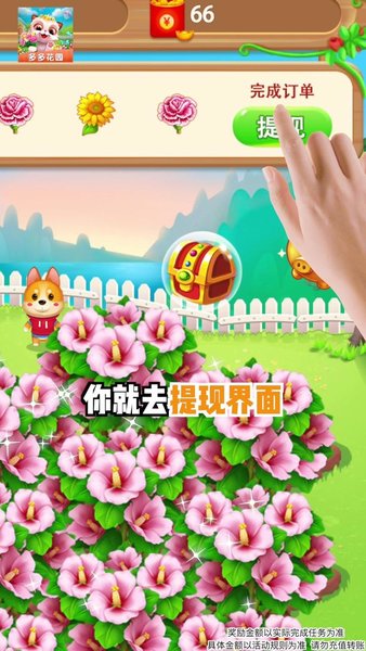 时光花园红包版v1.0.2 安卓版(3)