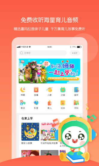 童忆园appv5.0.13(1)