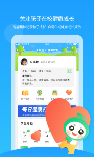 童忆园appv5.0.13(2)