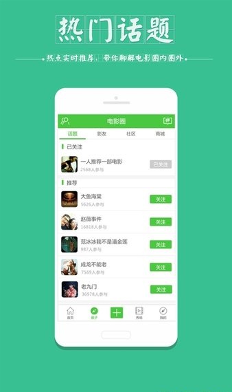 小豆瓣电影学堂app(3)