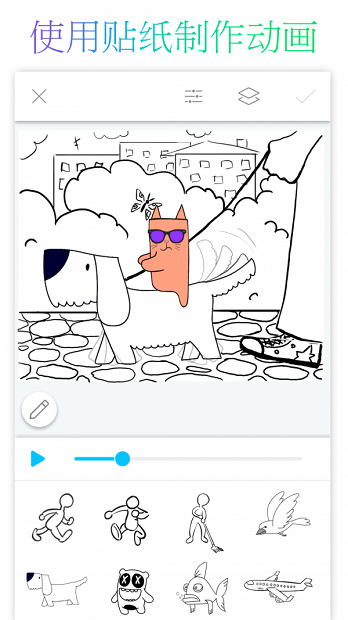 flamingo animator手机版