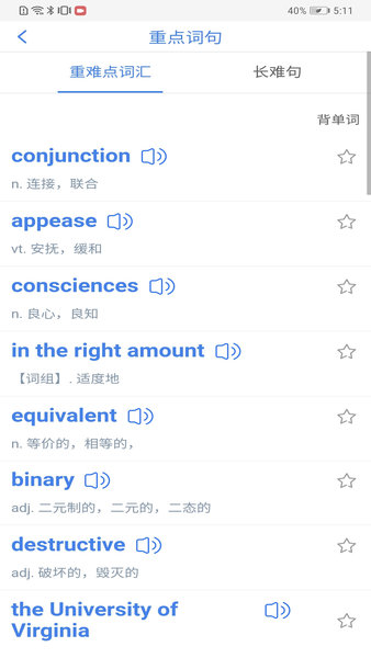 真题伴侣最新版(1)