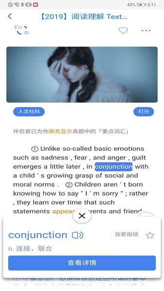 真题伴侣最新版(2)