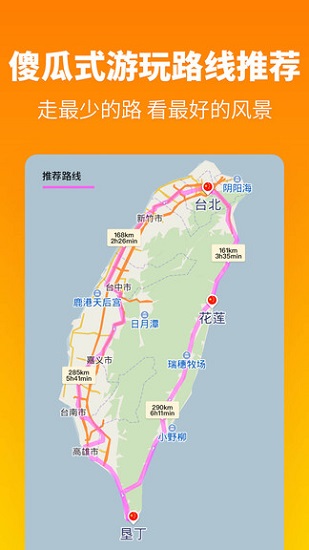 探途离线地图中文版(2)