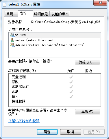 seleq管理器最新版v1.8 中文版(1)