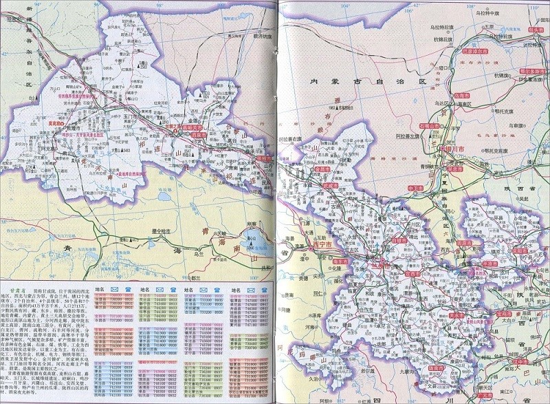 甘肃地图全图高清版电子版(1)