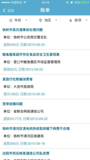 民心网手机登录平台(1)