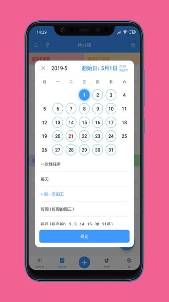 时间日志app(1)