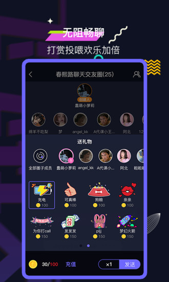 飞飞appv1.2.1 安卓手机版(1)