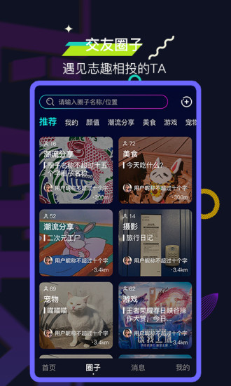飞飞appv1.2.1 安卓手机版(2)