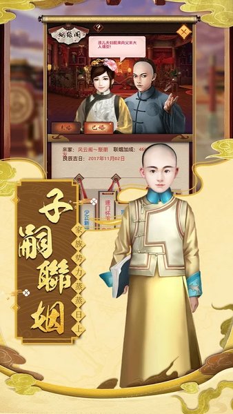 盛世君王游戏(1)