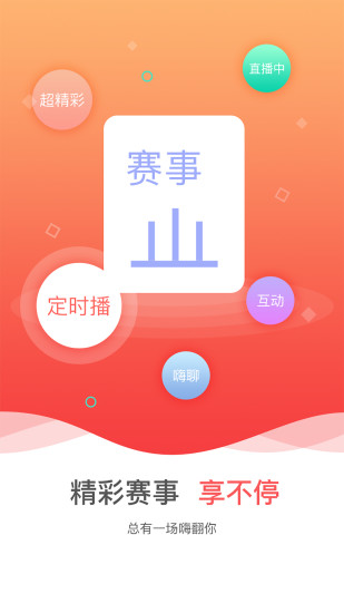 中国手球协会官方版(1)