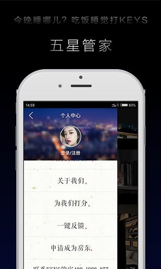 keys潮宿appv7.2.0 安卓版(1)