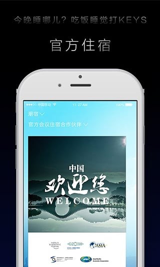 keys潮宿appv7.2.0 安卓版(2)