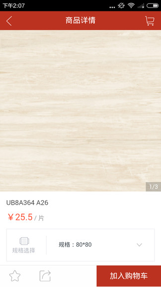 桃生陶瓷官方版v1.2.226 安卓版(1)