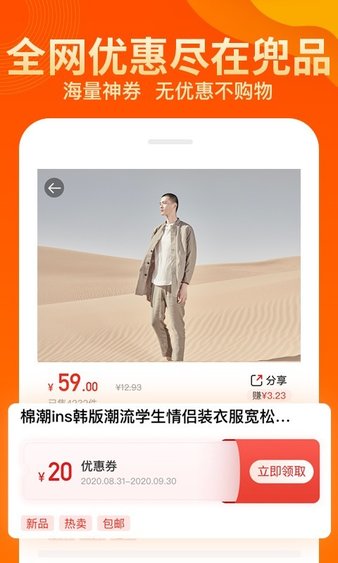 兜品生活商城手机版(3)