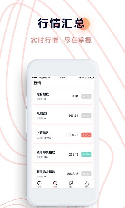 e片红appv3.0 安卓版(3)
