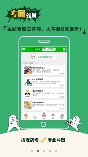 qq斗图神器app(3)