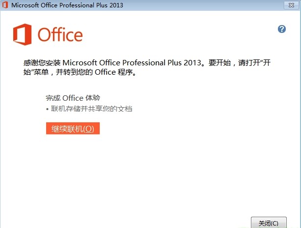 publisher2013软件