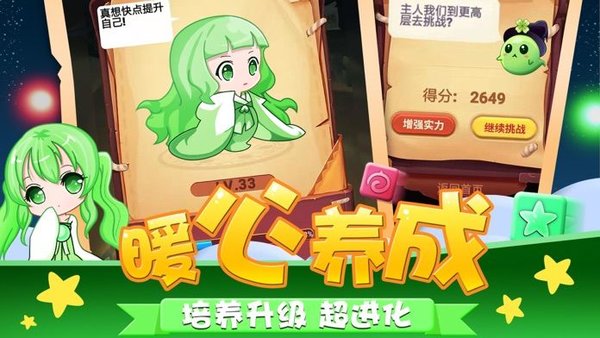 跳跳消消消游戏(2)