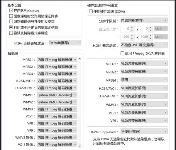 ffmpeg视频解码器中文版