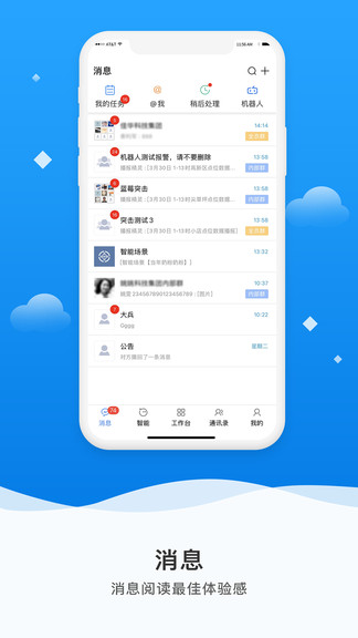 微精灵软件v3.3.6(3)