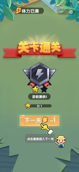 恋上消消消最新版(3)