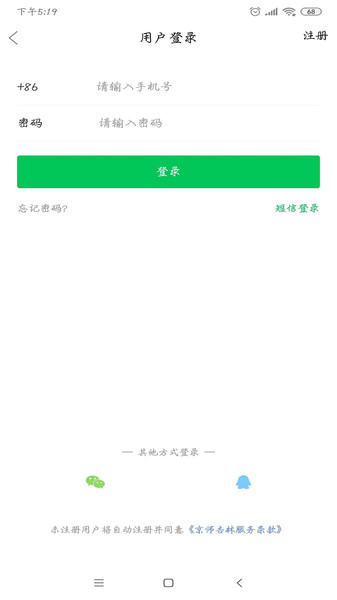 京师杏林医学教育最新版