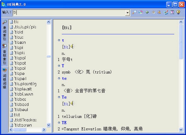 ok单词通软件v2.0 中文绿色版(1)