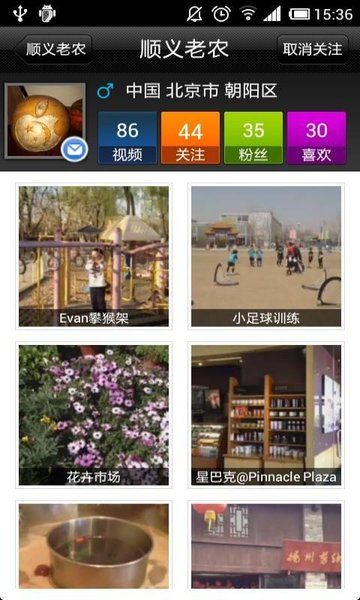 微酷微视频app(vku)v1.5.4599 安卓版(1)