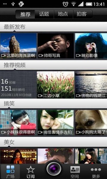 微酷微视频app(vku)v1.5.4599 安卓版(2)