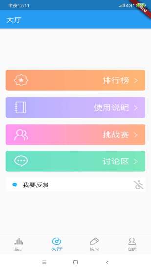 中考词汇app(1)