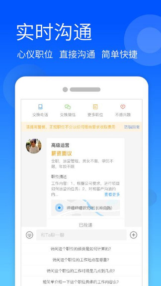 南方就业网appv1.0.2 安卓版(2)