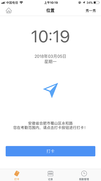 i讯飞正版v3.1.1007 安卓版(2)
