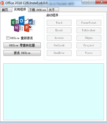 office 2016 c2r install绿色版