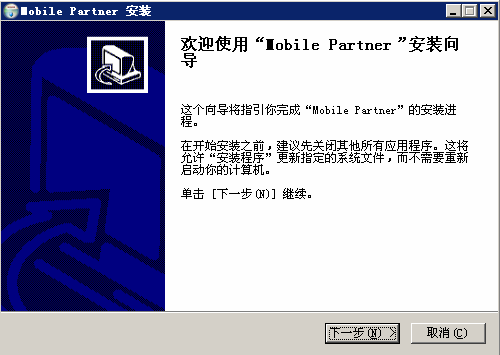 mobile partner中华电信