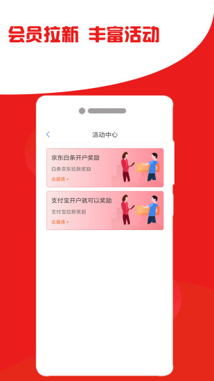 扫码付app(1)