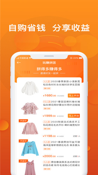 小飞优品app(2)