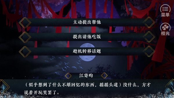 我劝你善良一点手游(2)