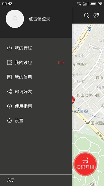 贝庆单车appv1.1.0 安卓版(3)