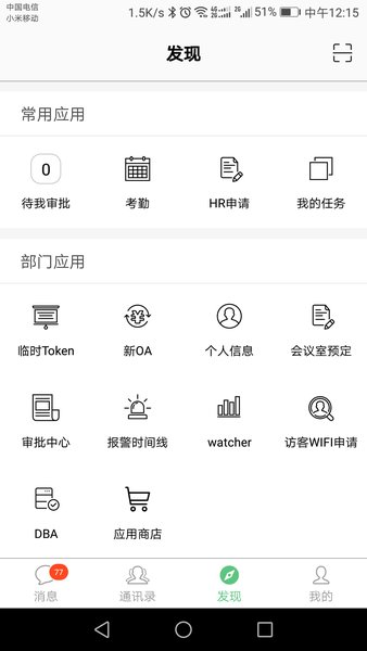 qy语音手机版(qtalk)v3.1.5 安卓版(2)