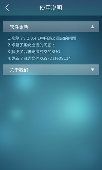 上海法院网案件查询12368v1.3.0 安卓版(2)